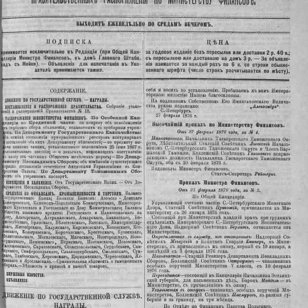 https://cdn.ruarxive.org/public/neb_vestnik/covers/neb4948.jpg