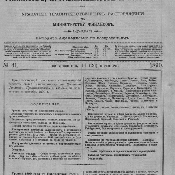 https://cdn.ruarxive.org/public/neb_vestnik/covers/neb5711.jpg