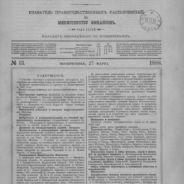 https://cdn.ruarxive.org/public/neb_vestnik/covers/neb6189.jpg