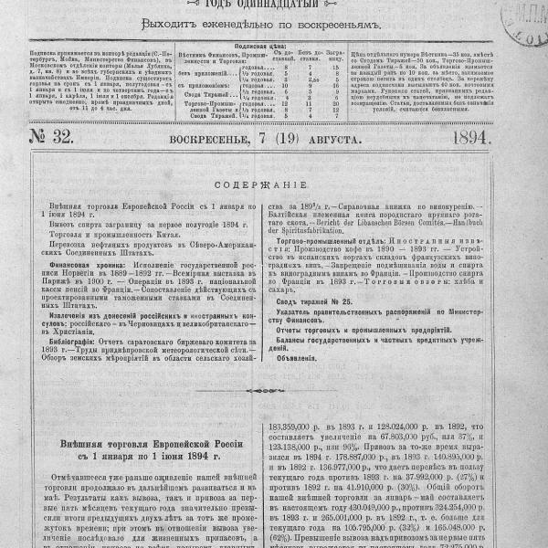 https://cdn.ruarxive.org/public/neb_vestnik/covers/neb3235.jpg