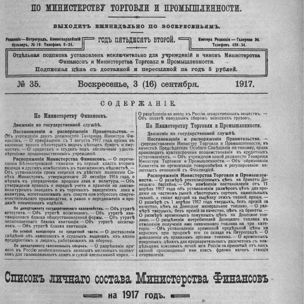https://cdn.ruarxive.org/public/neb_vestnik/covers/neb2684.jpg