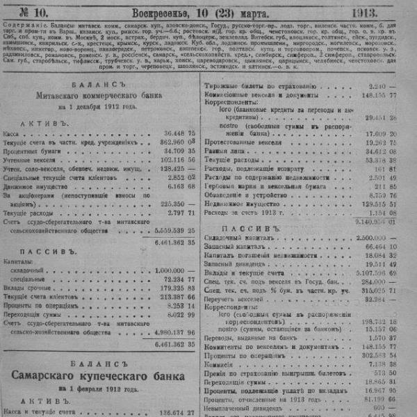 https://cdn.ruarxive.org/public/neb_vestnik/covers/neb4085.jpg