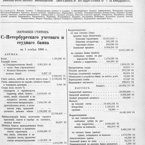 https://cdn.ruarxive.org/public/neb_vestnik/covers/neb3300.jpg