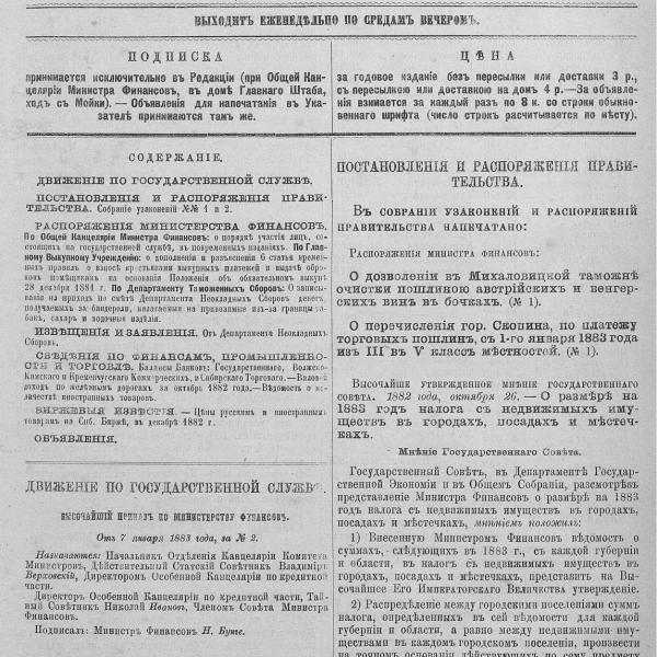 https://cdn.ruarxive.org/public/neb_vestnik/covers/neb2399.jpg