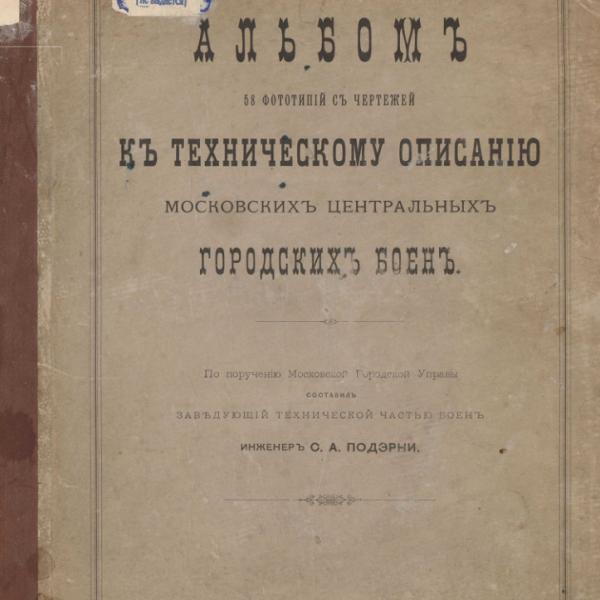 https://cdn.ruarxive.org/public/neb/books/covers/neb0362.jpg