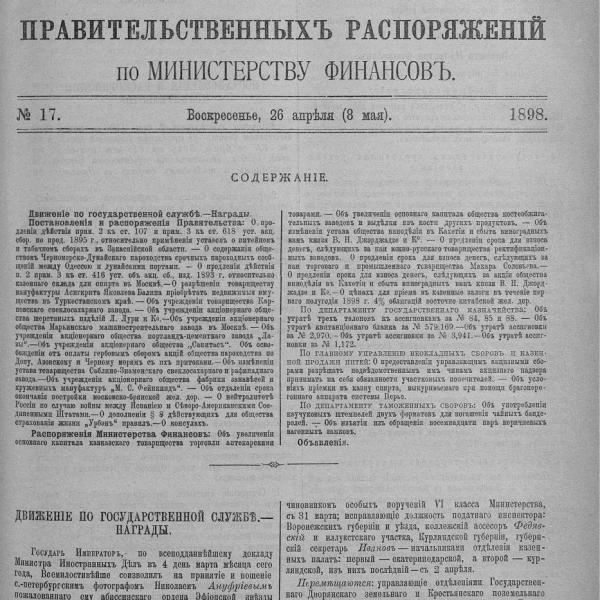 https://cdn.ruarxive.org/public/neb_vestnik/covers/neb4974.jpg