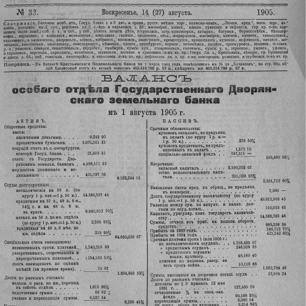 https://cdn.ruarxive.org/public/neb_vestnik/covers/neb4067.jpg