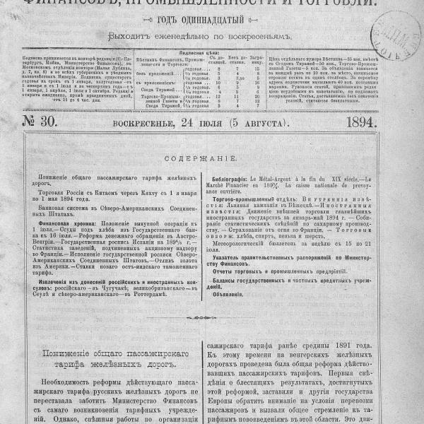 https://cdn.ruarxive.org/public/neb_vestnik/covers/neb2873.jpg