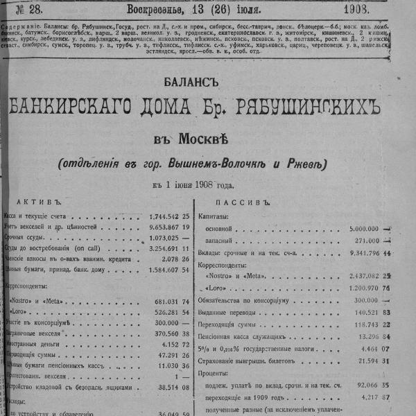 https://cdn.ruarxive.org/public/neb_vestnik/covers/neb6658.jpg