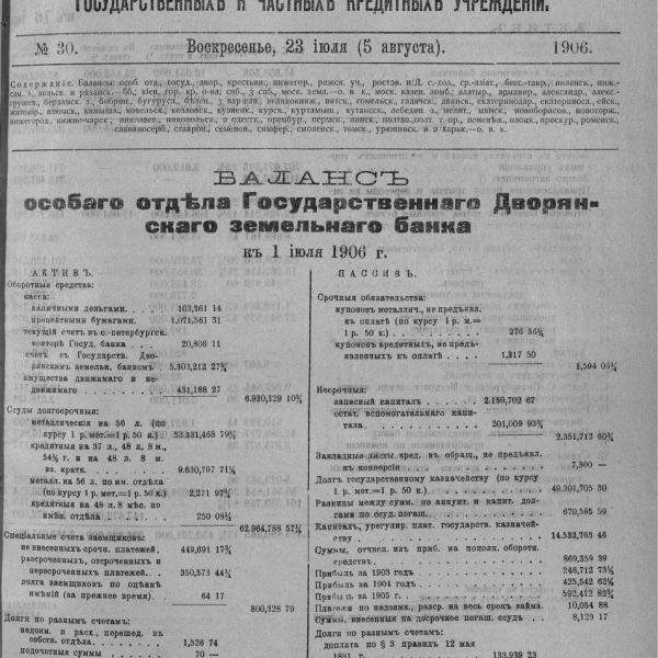 https://cdn.ruarxive.org/public/neb_vestnik/covers/neb5086.jpg