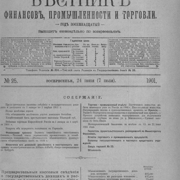 https://cdn.ruarxive.org/public/neb_vestnik/covers/neb5176.jpg