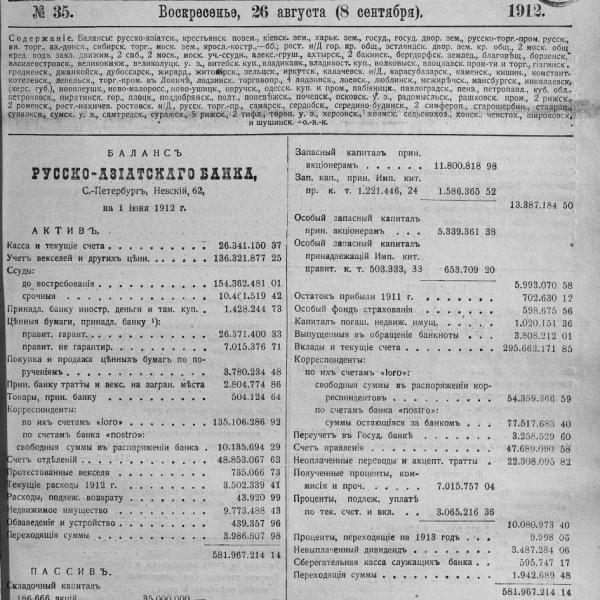 https://cdn.ruarxive.org/public/neb_vestnik/covers/neb6385.jpg