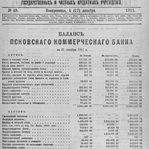 https://cdn.ruarxive.org/public/neb_vestnik/covers/neb1779.jpg