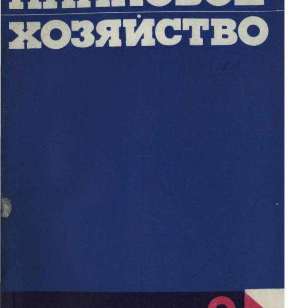 https://cdn.ruarxive.org/public/ph/covers/asf00284.jpg