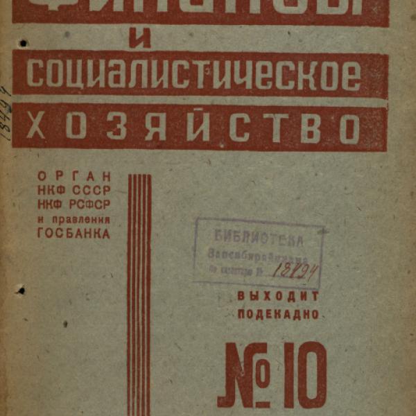 https://cdn.ruarxive.org/public/ngonb/covers/ngonb0133.jpg