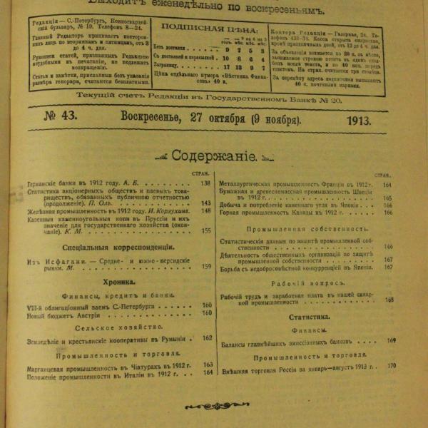 https://cdn.ruarxive.org/public/msu/covers/msu00367.jpg
