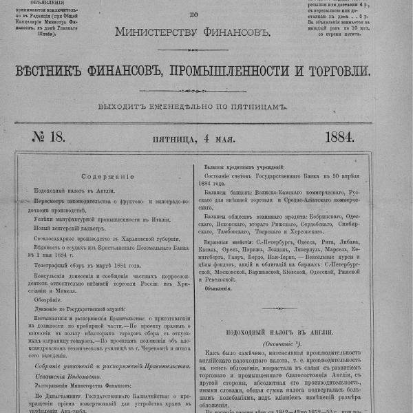 https://cdn.ruarxive.org/public/neb_vestnik/covers/neb3418.jpg