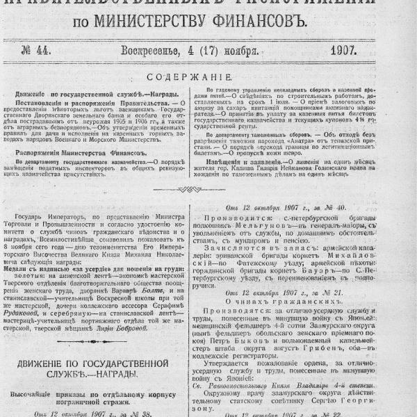 https://cdn.ruarxive.org/public/neb_vestnik/covers/neb6442.jpg