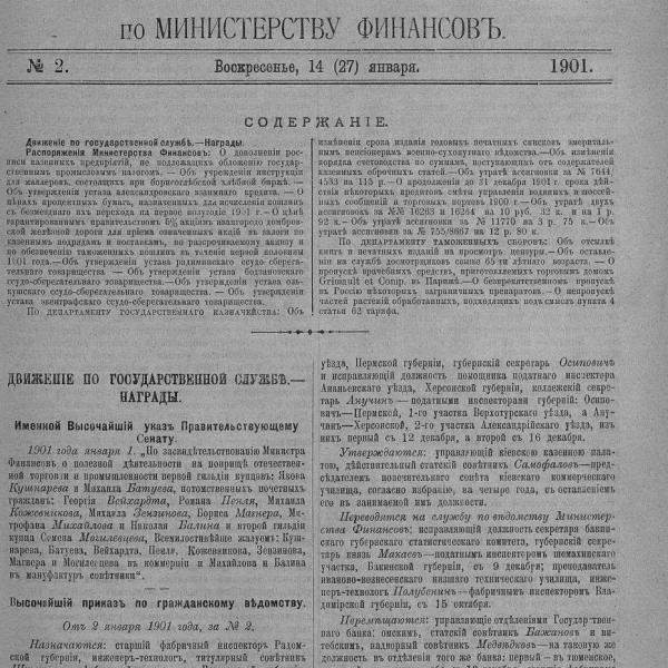 https://cdn.ruarxive.org/public/neb_vestnik/covers/neb6578.jpg