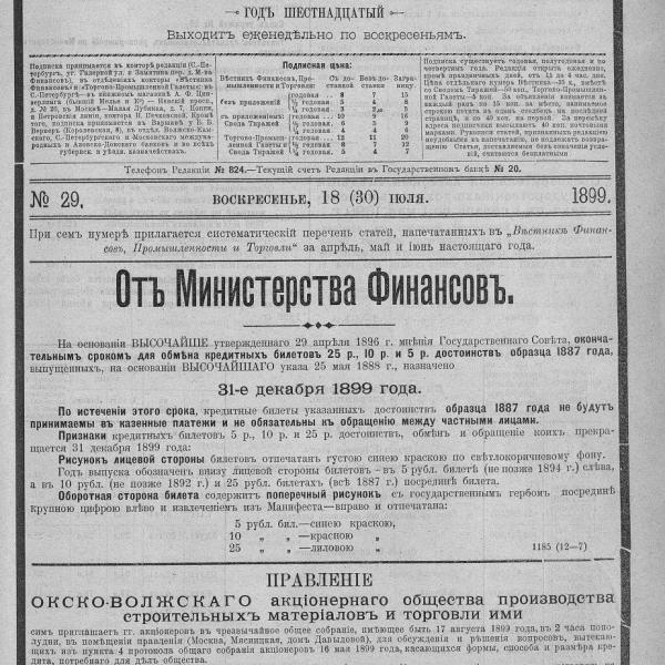 https://cdn.ruarxive.org/public/neb_vestnik/covers/neb6524.jpg