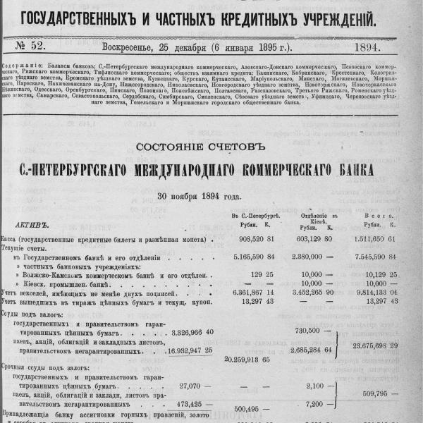 https://cdn.ruarxive.org/public/neb_vestnik/covers/neb6647.jpg