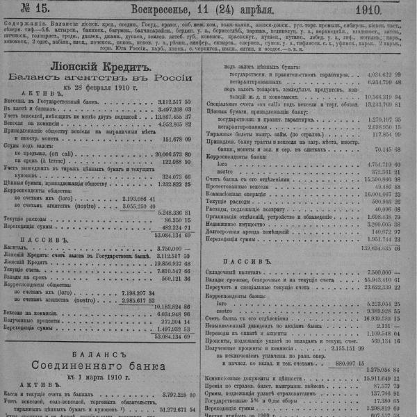 https://cdn.ruarxive.org/public/neb_vestnik/covers/neb5044.jpg