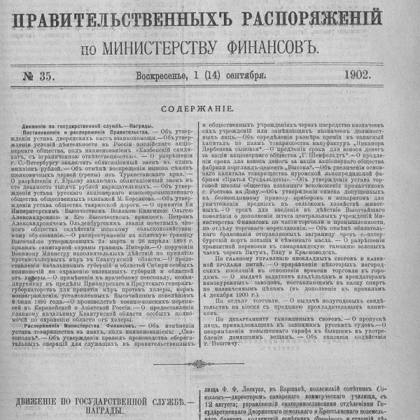 https://cdn.ruarxive.org/public/neb_vestnik/covers/neb1856.jpg
