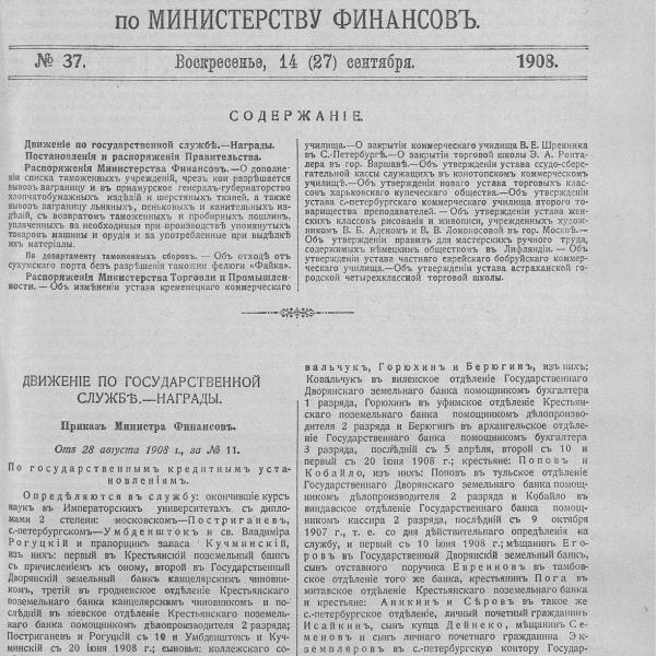 https://cdn.ruarxive.org/public/neb_vestnik/covers/neb2145.jpg