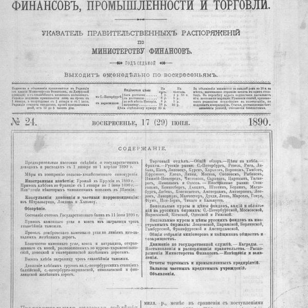 https://cdn.ruarxive.org/public/neb_vestnik/covers/neb4784.jpg