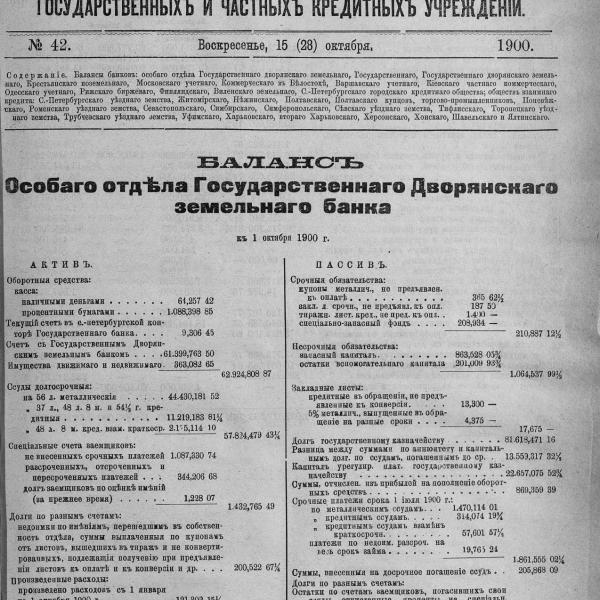 https://cdn.ruarxive.org/public/neb_vestnik/covers/neb4593.jpg
