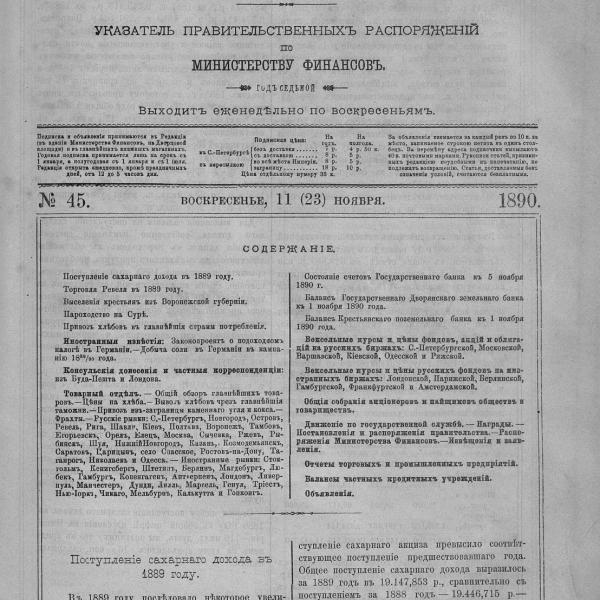 https://cdn.ruarxive.org/public/neb_vestnik/covers/neb4785.jpg