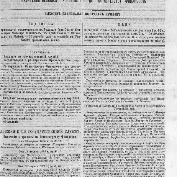 https://cdn.ruarxive.org/public/neb_vestnik/covers/neb5452.jpg