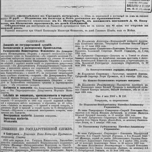 https://cdn.ruarxive.org/public/neb_vestnik/covers/neb5139.jpg