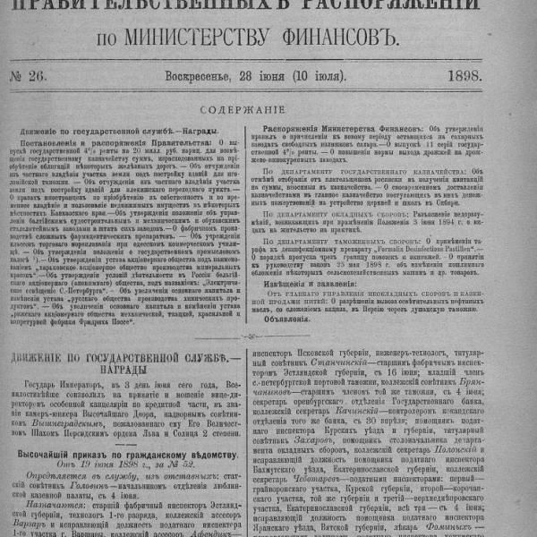 https://cdn.ruarxive.org/public/neb_vestnik/covers/neb1660.jpg