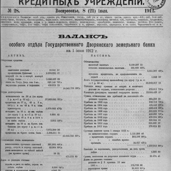 https://cdn.ruarxive.org/public/neb_vestnik/covers/neb5823.jpg