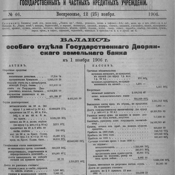 https://cdn.ruarxive.org/public/neb_vestnik/covers/neb4357.jpg