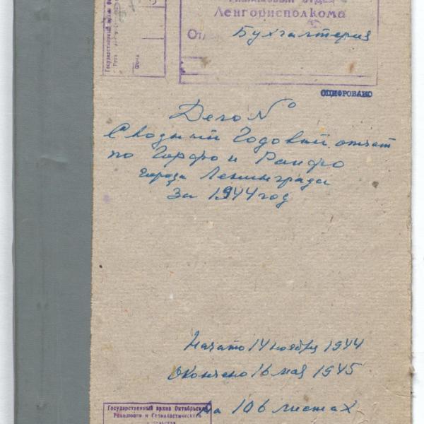 https://cdn.ruarxive.org/public/spb_files/covers/spb0140.jpg