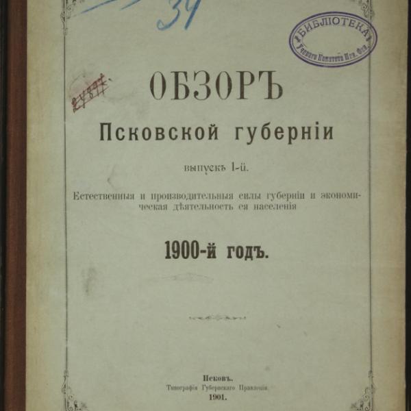https://cdn.ruarxive.org/public/minfin/covers/mf2724.jpg