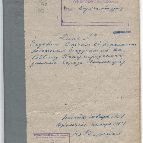 https://cdn.ruarxive.org/public/spb_files/covers/spb0532.jpg