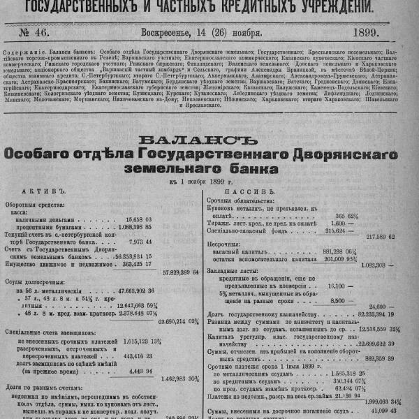 https://cdn.ruarxive.org/public/neb_vestnik/covers/neb2558.jpg