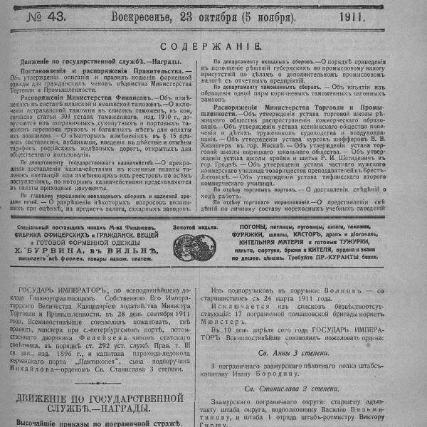 https://cdn.ruarxive.org/public/neb_vestnik/covers/neb5487.jpg