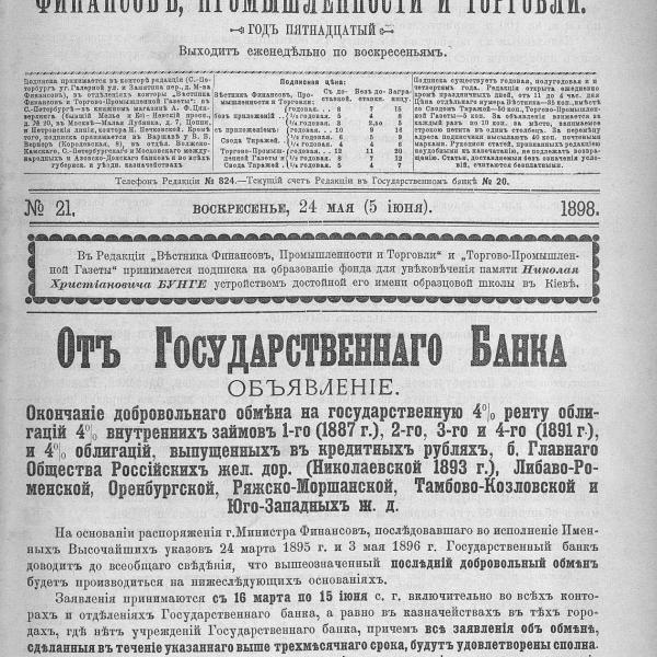 https://cdn.ruarxive.org/public/neb_vestnik/covers/neb6219.jpg