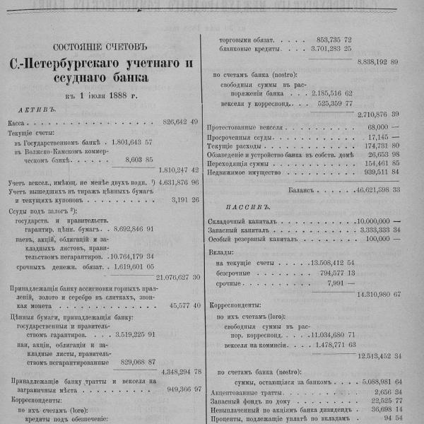 https://cdn.ruarxive.org/public/neb_vestnik/covers/neb4304.jpg