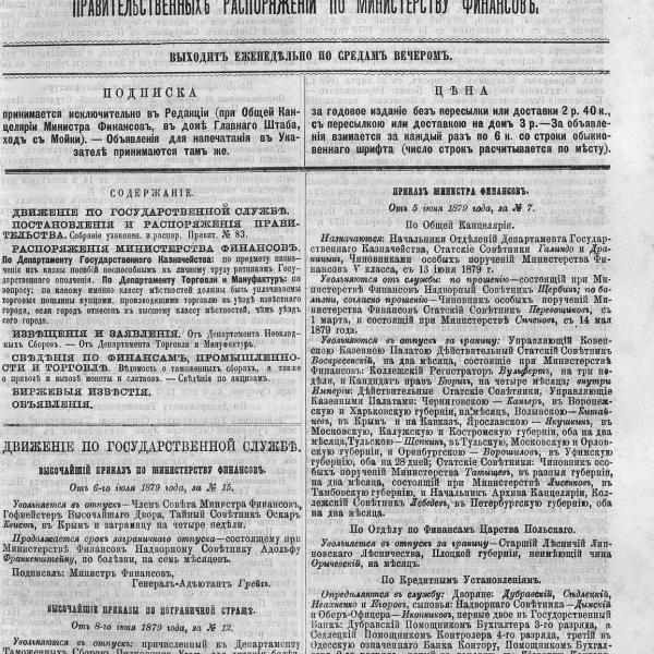 https://cdn.ruarxive.org/public/neb_vestnik/covers/neb4699.jpg