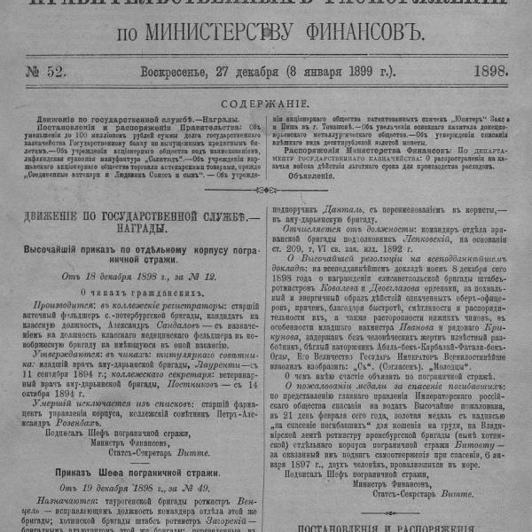 https://cdn.ruarxive.org/public/neb_vestnik/covers/neb5515.jpg