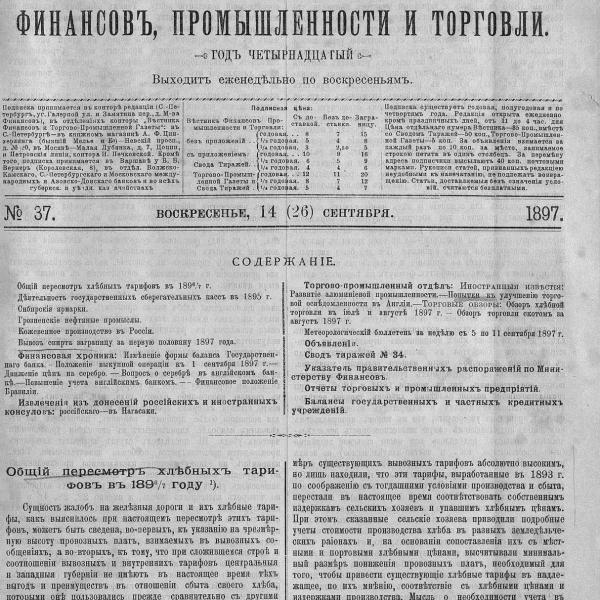 https://cdn.ruarxive.org/public/neb_vestnik/covers/neb5683.jpg