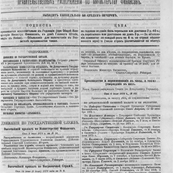 https://cdn.ruarxive.org/public/neb_vestnik/covers/neb4687.jpg