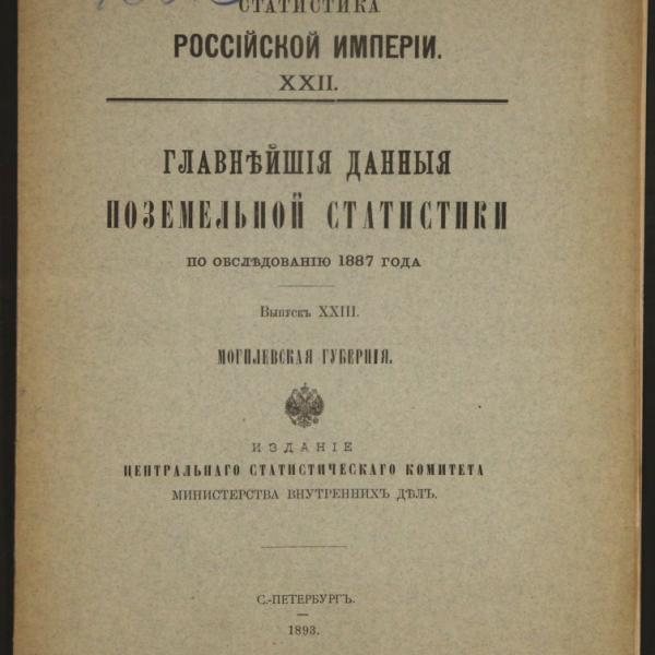 https://cdn.ruarxive.org/public/minfin/covers/mf3368.jpg
