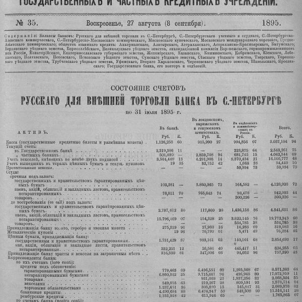 https://cdn.ruarxive.org/public/neb_vestnik/covers/neb6648.jpg