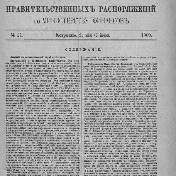 https://cdn.ruarxive.org/public/neb_vestnik/covers/neb4726.jpg